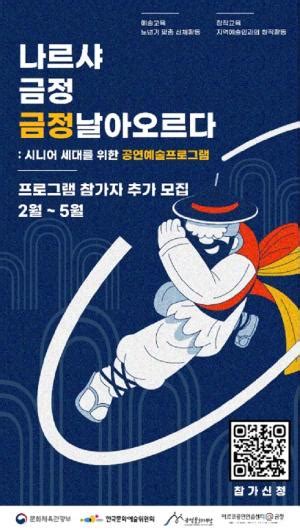 금정문화재단 금정산성축제 전야제서 지역 전통 뮤지컬 춤판 연다 부경매일