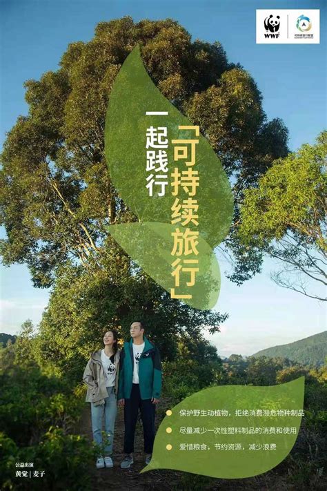 可持续旅行，惠及旅游行业的绿色发展 行客旅游网