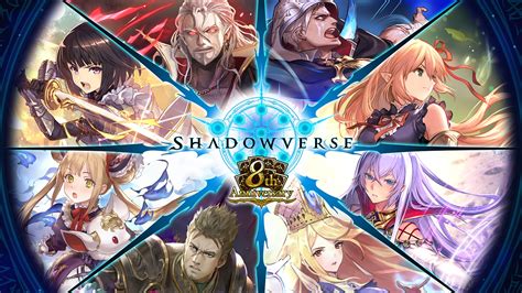 20240617｜本格スマホ E スポーツ『shadowverse』 8 周年記念のキャンペーン情報を解禁！｜ゲームエイト