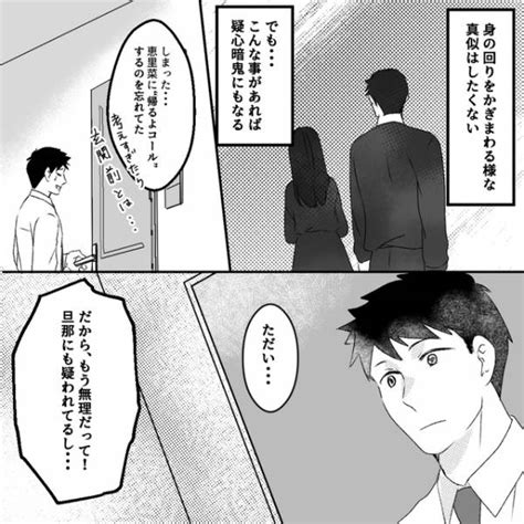 「旦那にも疑われてるし」“帰るよコール”なしで帰宅すると、妻は誰かと“意味深”な電話をしていて【清楚な妻の裏の顔＃62】2023年6月