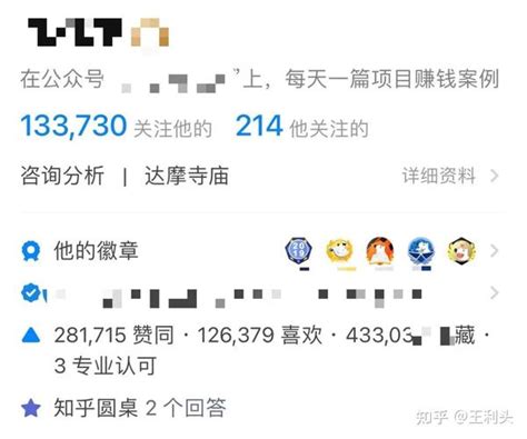 知乎的粉丝到底多值钱？我们普通人如何通过知乎赚钱？ 知乎
