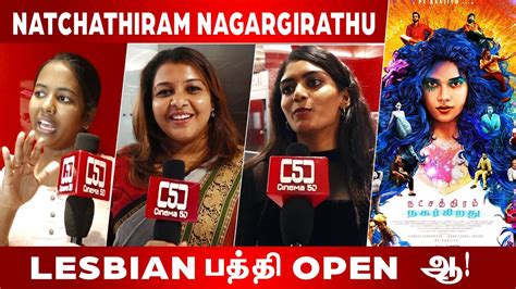 Natchathiram Nagargirathu Public Review I Natchathiram Nagargiradhu