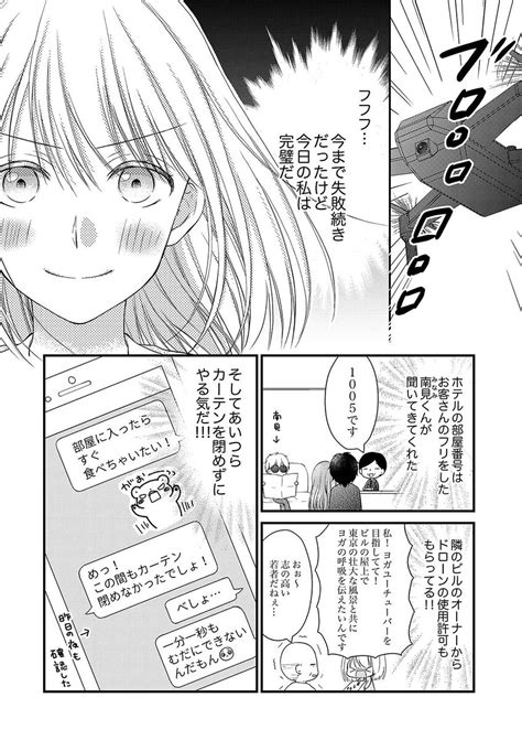 ホテルから出てきた夫がこっちに歩いてくる！ 尾行がバレてしまう間一髪のところで／離婚大作戦！⑦ ライブドアニュース