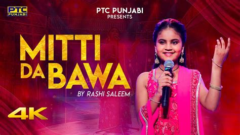 Mitti Da Bawa Full Video Rashi Saleem Latest Punjabi Songs