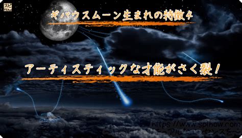 【月占い】未完成なギバウスムーン生まれさんの基本的性質を知りハッピーになる方法 スピリチュアル How To スピハウ