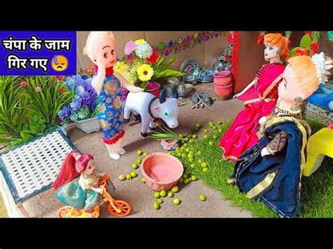 Barbie Doll All Day Routine In Indian Village Sita Ki Kahani Part