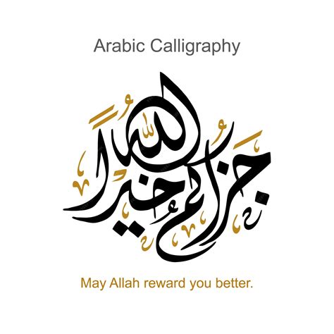 Premium Vector Islamic Greeting Jazakallhu Khairan Arabic Calligraphy