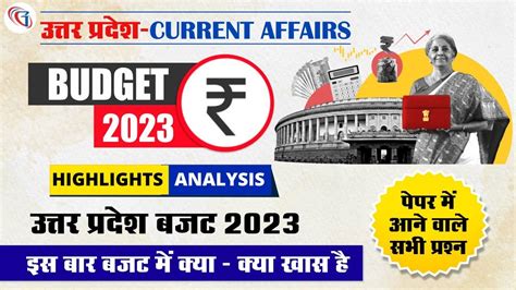 Uttar Pradesh Budget 2023 Up Budget 2023 Highlights And Analysis