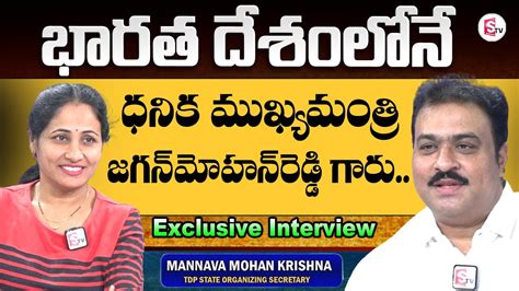 TDP Mannava Mohan Krishna Exclusive Interview Anchor Nirupama