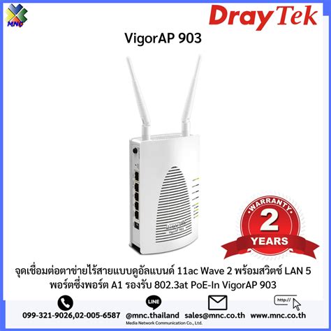 Draytek Vigorap Ac Dual Band Wireless Mesh Ap Port Gbe Switch