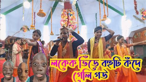 Konde Geli Go Viral Comedy Kudmali Song Logek Bhide Bohu Ti Konde