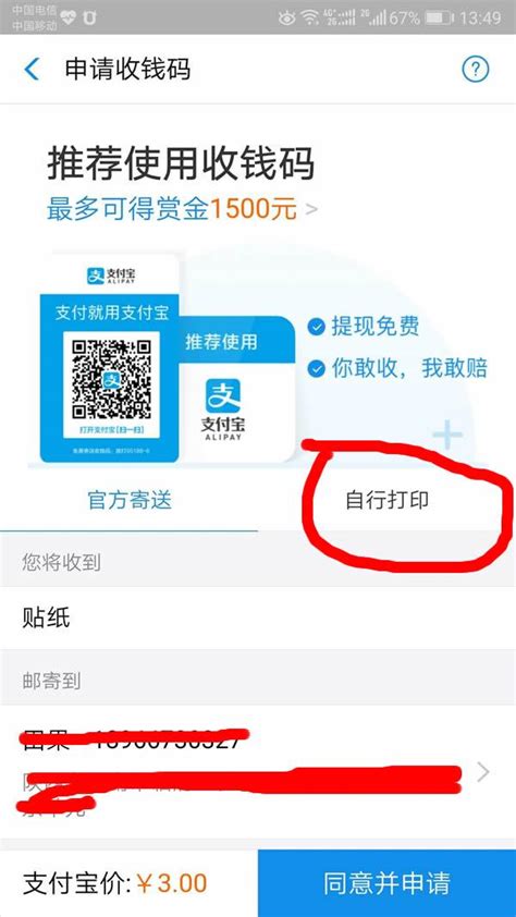 如何領取支付寶的收款碼和領紅包的二維碼？ 每日頭條