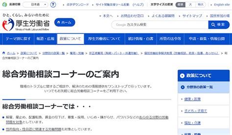 パワハラの相談先と相談の流れを解説 ベンナビ弁護士保険