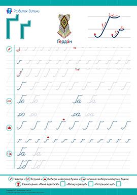 Прописи тренажер для письма українська абетка роздрукувати