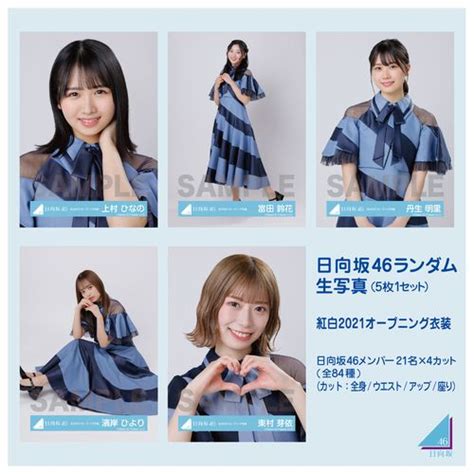 商品詳細ページ W Keyaki Fes Official Goods Store 【通常配送】日向坂46ランダム生写真5枚1