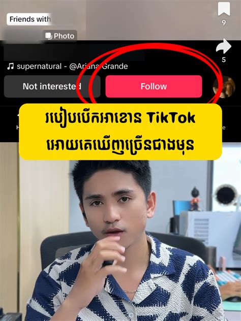 tiktok tiktok