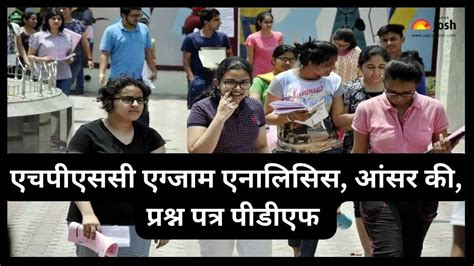 Hpsc Hcs 2023 Answer Key In Hindi Out हरियाणा सिविल सेवा प्रारंभिक परीक्षा संपन्न यहां से