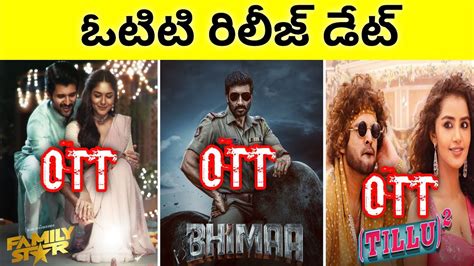 Upcoming Movies OTT Release Date Telugu Bhimaa OTT Tillu Square OTT