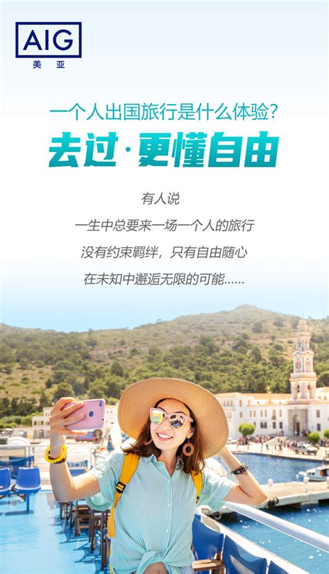 一个人出国旅行是什么体验？去过更懂自由 知乎