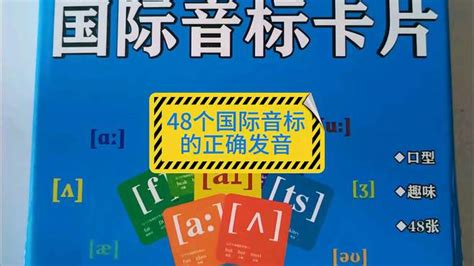 48个国际音标的正确发音 教育视频 搜狐视频