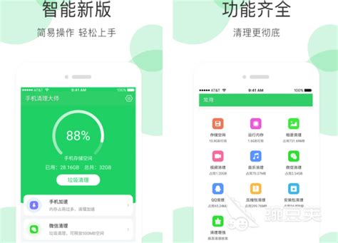 清理垃圾软件有哪些好用的 热门的清理手机垃圾缓存app推荐豌豆荚