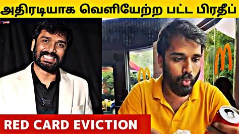 Biggboss Session7 Contastant Pradeep Got Red Card Eviction Biggboss