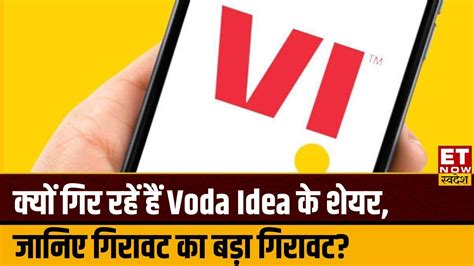 Voda Idea Share Price Voda Idea Experts