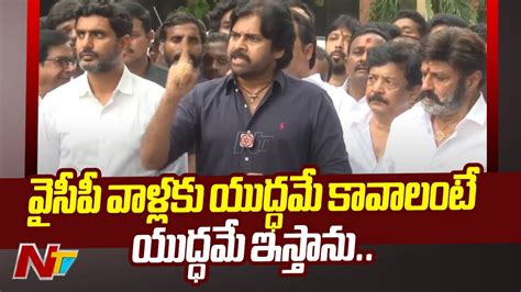 Pawan Kalyan Clarity On Alliance With TDP Ntv YouTube