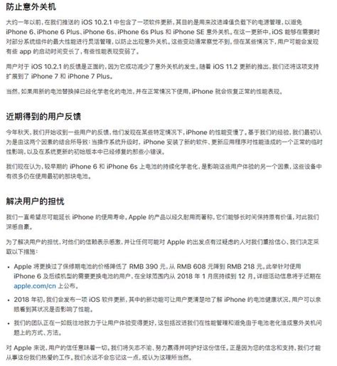 Iphone「降頻門」，蘋果坐不住了，全球降價更換電池，國內218 每日頭條