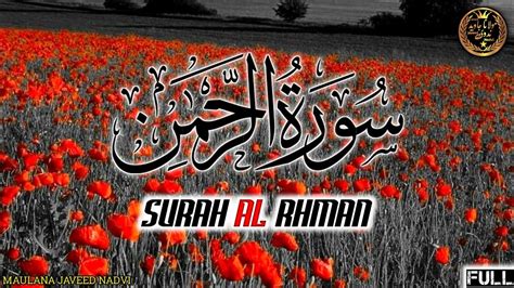 Surah Rahman Full NO ADS Surah Rahman Beautiful Voices Surahrhman