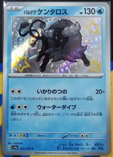 Pokemon Paldean Tauros S Sv A Shiny Treasure Ex Jp Kaufen Auf