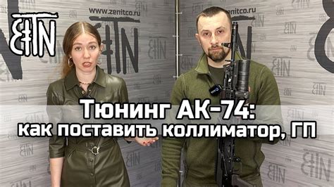 Тюнинг АК-74: как поставить коллиматорный прицел и подствольный ...