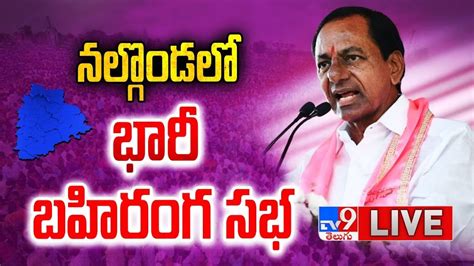 Kcr Powerful Speech Nalgonda Public Meeting Tv Youtube