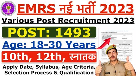 Emrs Recruitment Emrs Non Teaching Vacancy Th Th