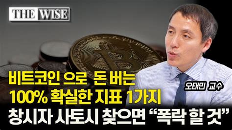 비트코인 언제 사고 언제 팔까 100 확실한 지표 한 가지 알려드리죠 창시자 사토시 코인 물량 나오면 비트코인