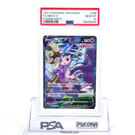 Yahooオークション Psa10 ミュウv 106100 Sr Sa スペシャルアート