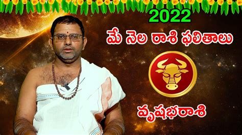 వృషభ రాశి మే రాశి మాస ఫలితాలు Vrushaba Rasi May 2022 Rasi Phalithalu