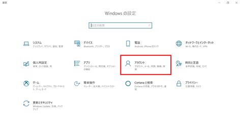 Windows 10 スリープから復帰時のパスワード保護を有効／無効にする方法 Vaio サポート Faq よくあるご質問