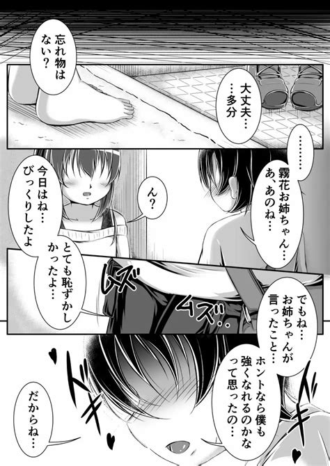 Gaming Diaper ～ショタ食いゲーマー女子のヒミツ～ 同人誌 エロ漫画 Nyahentai