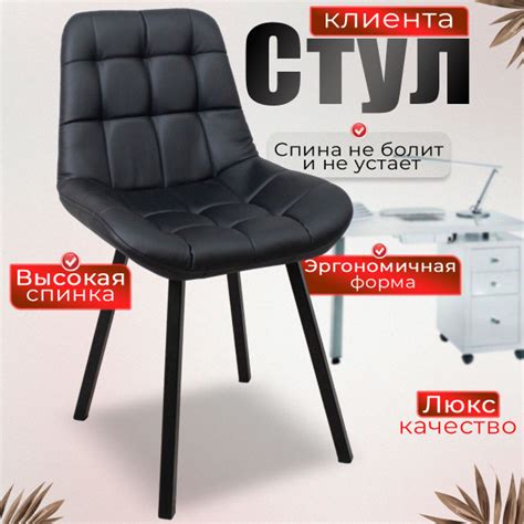 Мягкий стул мастера на ножках, стул для клиента, для мастера маникюра ...