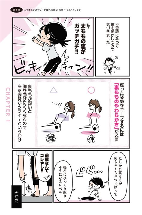 Page 2 2 “まっすぐの姿勢で床に座れない”を解消する「裏ももストレッチ」／筋肉ゼロでもできるズボラゆるトレ⑥ ダ・ヴィンチweb