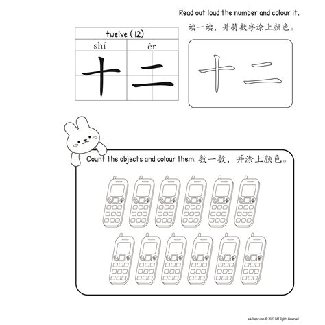 Writing Chinese Numbers 1 20 Digital Printable Lesson