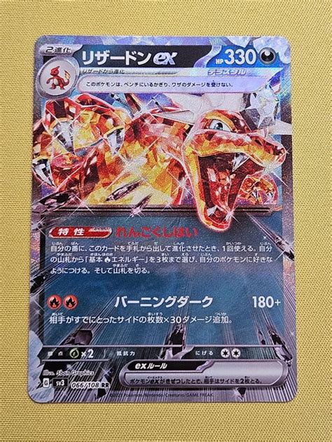 Sv3 Ruler Of The Black Flame Charizard Ex 066 108 RR Kaufen Auf Ricardo