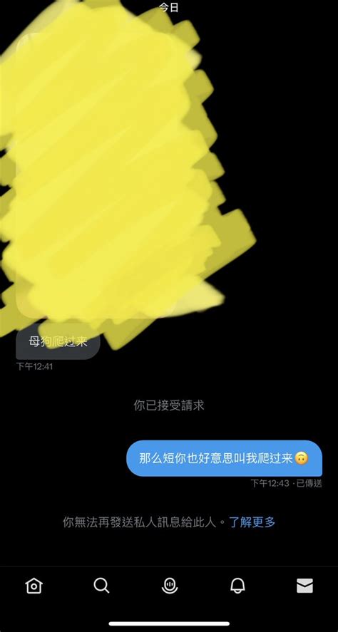 柔儿 On Twitter 重发，🐴的我就不信还能看见他🐔巴多短，我🌿我真的是使出了我想砍他🐔巴的奶劲打的码