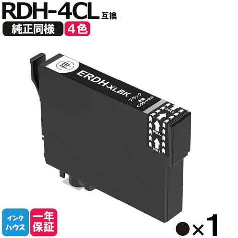 楽天市場エプソン プリンター インク RDH 黒1本 単品 RDH BK L エプソン 互換インクカートリッジ ICチップ付 RDH BK