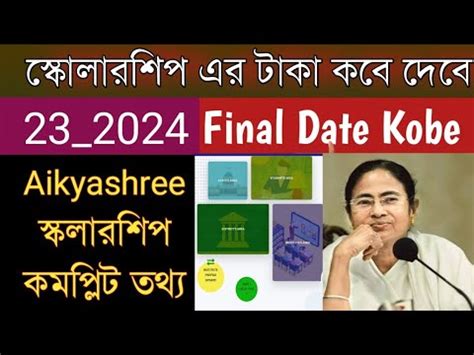 Aikyashree Scholarship Taka Kobe Debe Final Date Release Aikyashree