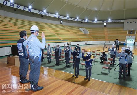 현대중공업 ‘노사 공동 안전 결의대회 개최 원자력신문