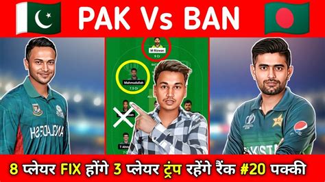 Pak Vs Ban Pak Vs Ban Dream Prediction