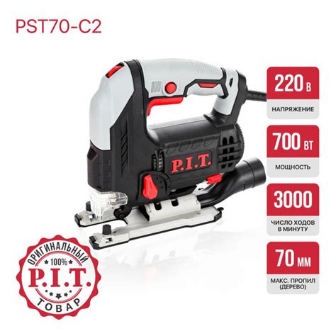 Лобзик электрический P.I.T. PST70-C2, 700Вт, 70мм, 3 режима купить на ...