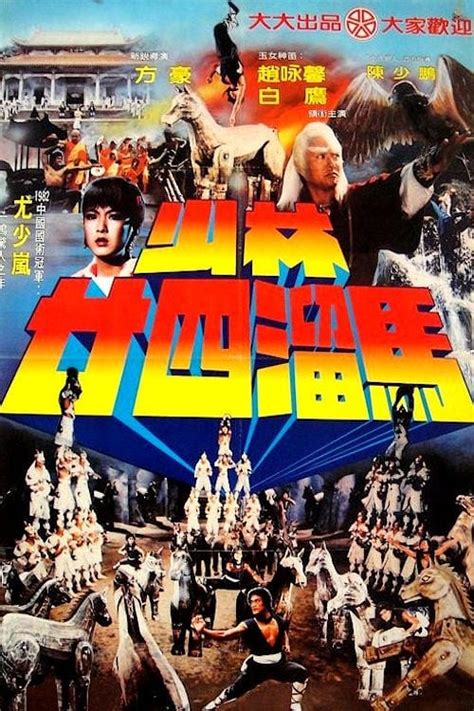 C Mo Ver Raiders Of The Shaolin Temple En Streaming The